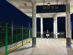 -烟台南站