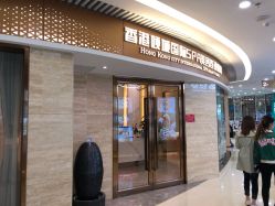 点击看大图 -香港倾城国际·美容美体中心