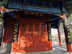-北京市府学胡同小学