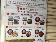 菜单-珍妮曲奇聪明小熊(尖沙咀店)