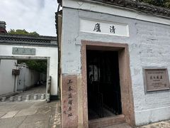 -蒋氏故居