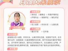 -汇慈安·高端自营月嫂(武汉月子尊享店)