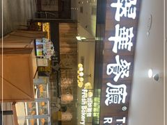 门面-翠华餐厅(德基广场店)