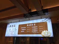 -德发长·花式蒸饺(大唐不夜城店)
