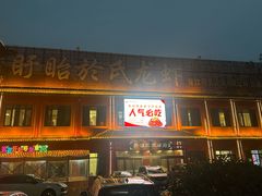 -於氏虾神(盱眙总店)