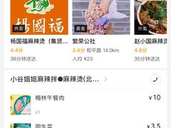 -小谷姐姐麻辣拌·麻辣烫(北辰店)