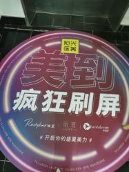-深圳阳光医疗美容医院·旗舰店
