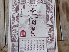 -杭州宋城