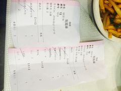 账单-渔娘渔家丹东海鲜(东直门店)