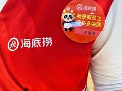 -海底捞火锅(八佰伴店)