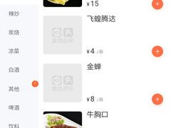 -延吉烧烤(国和里总店)