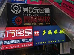 -长藤鬼校(龙翔店)