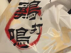 -鸡打鸣熏鸡系列(总店)