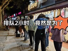 -野栗香(娄山关路店)
