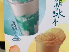 -麦当劳(深圳北站高铁店)