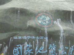 -南京市江宁方山