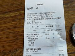 账单-Wagas沃歌斯(嘉里中心店)