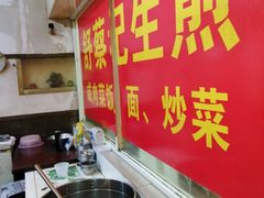 -舒蔡记生煎菜饭(云南中路店)