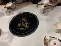 -牛记皇·鲜牛肉火锅(弘阳广场店)