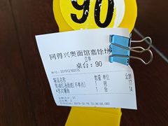 -同得兴 Since·1995 传统苏式面馆(嘉馀坊店)