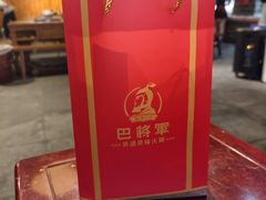 -巴将军·非遗老字号火锅(解放碑店)
