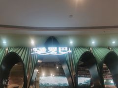 -圣罗巴海鲜自助(黑金店)