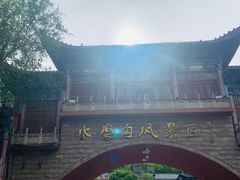 -水磨沟公园