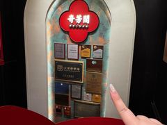 -奇芳阁·百年清真南京菜(夫子庙店)