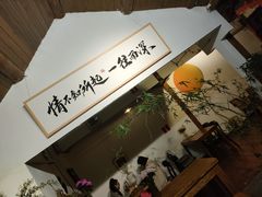 -点绛唇(鼓楼店)