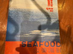 -有喜胶东小馆(太申祥和店)
