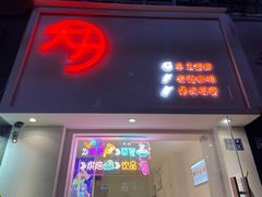 门面-大力披萨(健康路店)