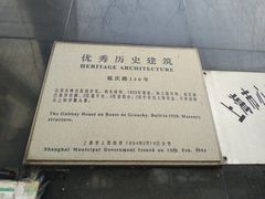 -上海市肺科医院(延庆路门诊)