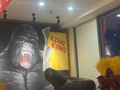 -kingkong大猩猩烤肉(CBD店)
