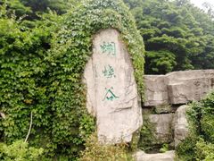 -梧桐山风景名胜区