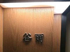 -觅唐MITONG(鸟巢店)