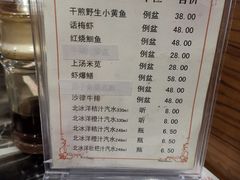 菜单-王家沙点心店(南京西路总店)