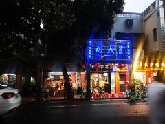 门面-九大簋家宴(北京路店)