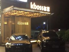 -堂会·KTV·自助餐·团建聚会(天河店)