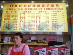 -西环肥仔螺蛳粉(总店)