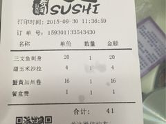-哏儿寿司(红桥店)