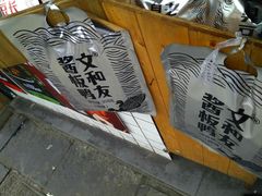 -文和友老长沙臭豆腐(太平街二店)