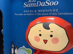 -新罗免税店