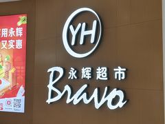 -龙湖南京江北天街