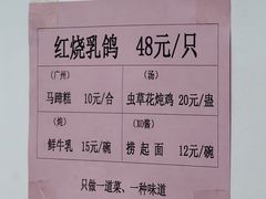 -味为先光明乳鸽(光明总店)