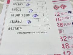 账单-南园酒家(前进路店)