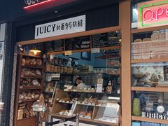 -Juicy Bakery(大学路店)