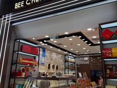 -美珍香(苏州中心商场店)
