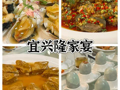 -宜兴隆家宴·私房菜(泰安华庭店)