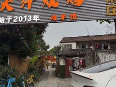 -大汗烧烤滩羊馆(清水河公园店)