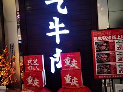 -受气牛肉·重庆耙牛肉(南坪总店)
